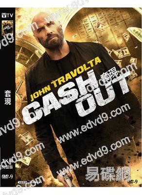 套現 Cash Out (2024)(高清獨家版)