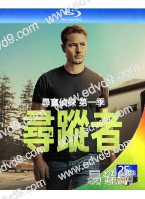 尋寶偵探/尋蹤者 第一季(2024)(2BD)(25G藍光)