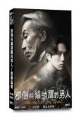 那個叫貓頭鷹的男人/黑幕風雲(2024)(4片裝)(高清獨家版)