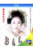 藝妓院的涼子(1999)(宮本真希 富司純子)(25G藍光)