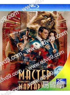 大師與瑪格麗特(2024)(克萊斯·邦)(25G藍光)