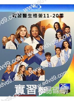 (精裝超高清藍光合集)實習醫生格蕾11-20季(2014-2024)(20BD)(25G藍光)