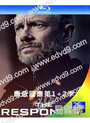 應急回應(1+2季)(2022-2024)(2BD)(25G藍光)