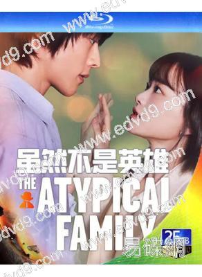 雖然不是英雄(2024)(張基龍 千玗嬉)(2BD)(25G藍光)