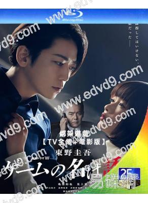 綁架遊戲(2024)(TV全集+電影版)(2BD)(25G藍光)