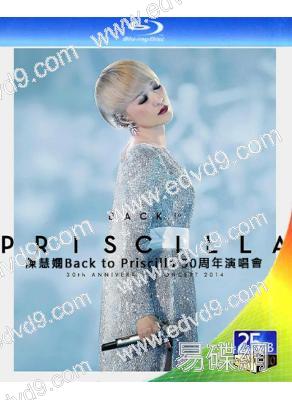 陳慧嫻Back to Priscilla 30周年演唱會(2014)(25G藍光)