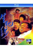 生死線(1985)(25G藍光)