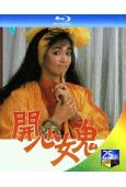 開心女鬼(1985)(鄭裕玲 呂良偉)(2BD)(25G藍光...