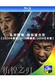 私刑制裁/彷徨之刃電影版合集(2009-2024)(3BD)...