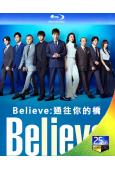 Believe:通往你的橋(2024)(木村拓哉 天海祐希)...