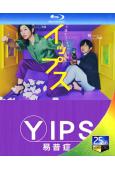 易普癥 Yips(2024)(筱原涼子 笨蛋節奏)(2BD)...