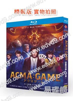 惡魔遊戲/ACMA:GAME(2024)(間宮祥太朗 龍星涼)(2BD)(25G藍光)