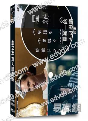 星新一的不可思議短劇(古館寬治 中川雅也)(5片裝)(2022)(高清獨家版)