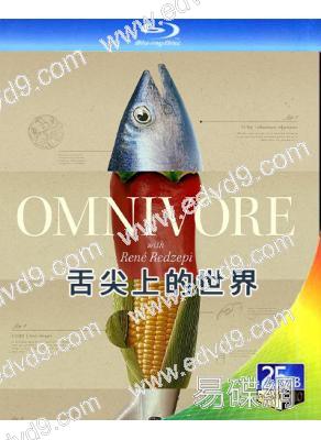 舌尖上的世界Omnivore(2024)(2BD)(紀錄片)(25G藍光)