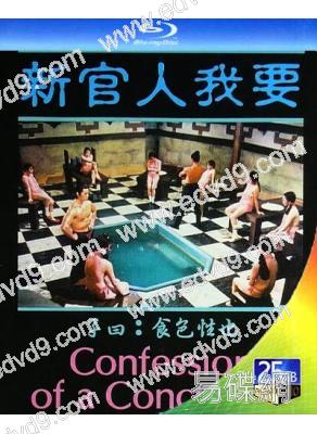 新官人我要(1976)(經典情色)(數碼修復版)(25G藍光)