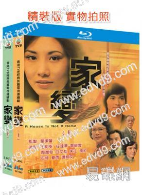 (精裝超高清藍光合集)家變(1977)(周潤發)(經典重發)(5BD)(25G藍光)