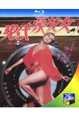 現代豪放女(1985)(情色)(徐淑媛 湯鎮宗)(經典重發)...