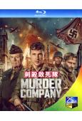 刺殺敢死隊(2024)(25G藍光)