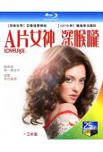 A片女神:深喉嚨/拉芙蕾絲(2013)(阿曼達·塞弗裏德)(...