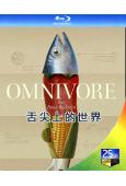 舌尖上的世界Omnivore(2024)(2BD)(紀錄片)...