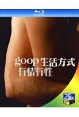 Goop生活方式:有情有性 第1季(真人秀)(2021)(2...