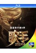 我是歌手第9季/歌手5(2024)(3BD)(25G藍光)