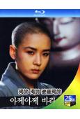 揭諦/婆羅揭諦(1989)(姜受延)(經典重發)(25G藍光...