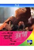 狂情(1983)(經典情色)(25G藍光)