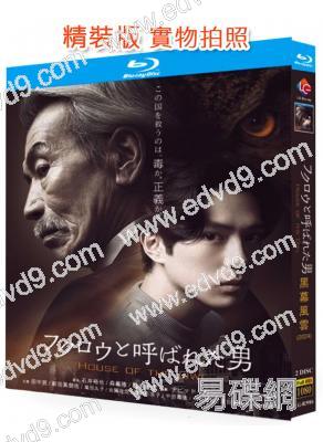 那個叫貓頭鷹的男人/黑幕風雲(2024)(2BD)(25G藍光)