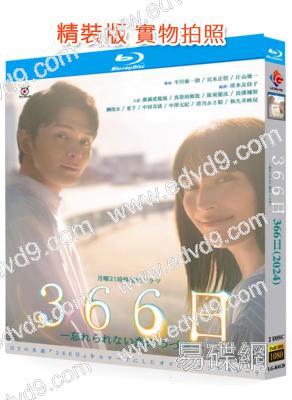 366日(劇版)(2024)(廣瀨愛麗絲)(2BD)(25G藍光)