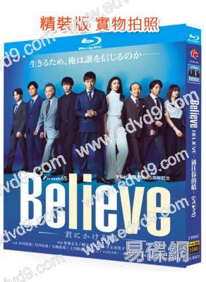 Believe:通往你的橋(2024)(木村拓哉 天海祐希)(2BD)(25G藍光)
