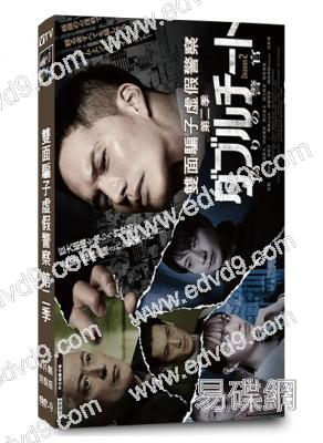 雙面騙子:虛假警察 第二季(2024)(市原隼人)(3片裝)(高清獨家版)