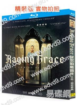 邪厄恩典/暴怒的格蕾絲(2023)(25G藍光)