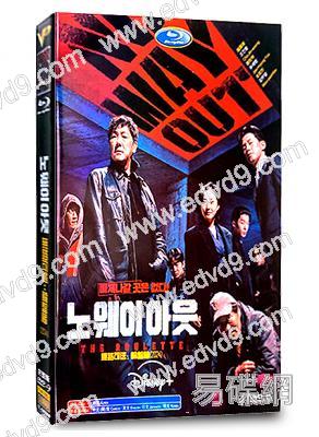 無路可走:輪盤賭(2024)(趙震雄 許光漢)(高清4片裝)