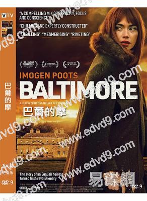 巴爾的摩/Baltimore(2023)(高清獨家版)