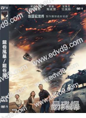 龍卷風暴/龍卷風(2024)(台灣正上映)(高清獨家版)