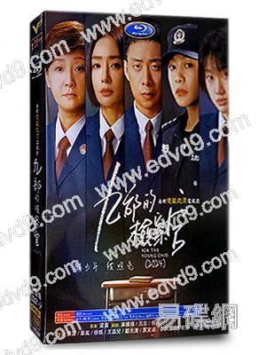 九部的檢察官(2024)(張譯 秦嵐)(高清4片裝)