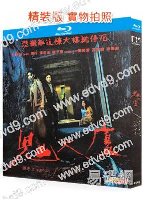 鬼天廈(2023)(台灣)(25G藍光)