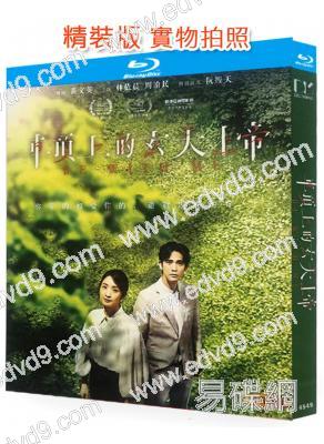 車頂上的玄天上帝(2023)(林依晨 周渝民 阮經天)(25G藍光)