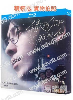 錯過你的那些年/青春18×2(2024)(許光漢 張孝全)(25G藍光)