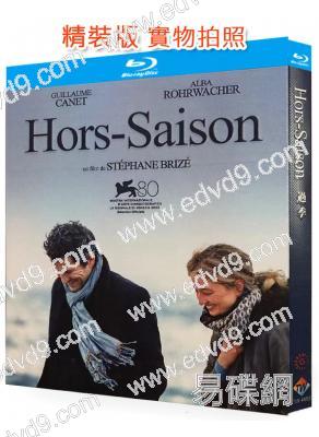 過季 Hors-saison(2023)(吉約姆·卡內)(25G藍光)