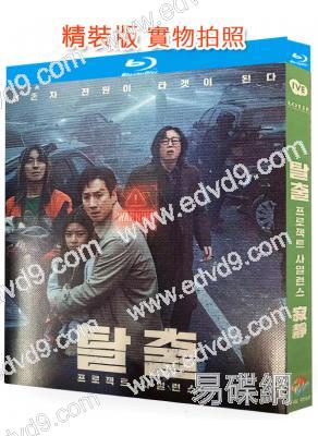 (網絡版)寂噤計劃/寂靜(2023)(李善均)(25G藍光)