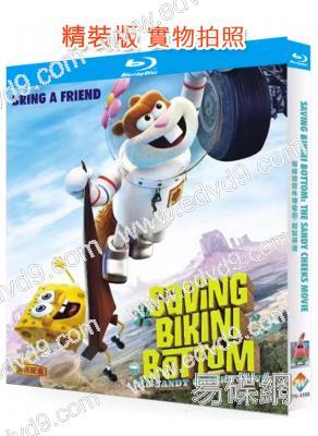 珊迪大電影:拯救比奇堡/海綿寶寶外傳電影:松鼠珊迪(2024)(25G藍光)