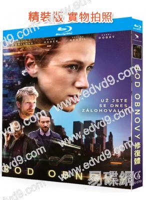 修復體(2023)(捷克)(25G藍光)