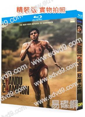 冠軍之路(2024)(印度)(25G藍光)