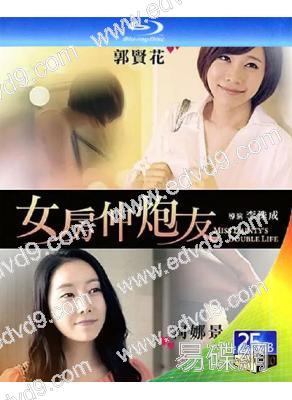 女房仲炮友(2012)(韓國情色)(25G藍光)