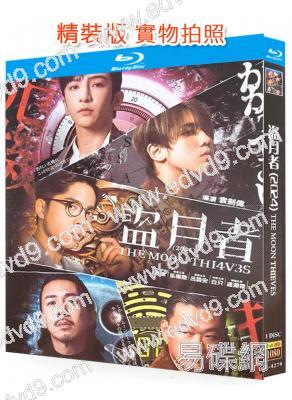 盜月者(2024)(盧瀚霆 張繼聰)(25G藍光)