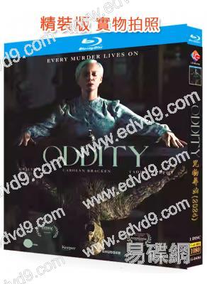 咒物尋兇/Oddity(2024)(25G藍光)