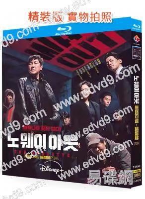 無路可走:輪盤賭(2024)(2BD)(趙震雄 許光漢)(25G藍光)