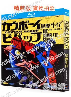 (精裝超高清藍光合集)星際牛仔(1998)(動漫)(2BD)(25G藍光)